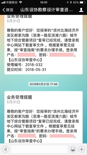 上传4-通知样式.png